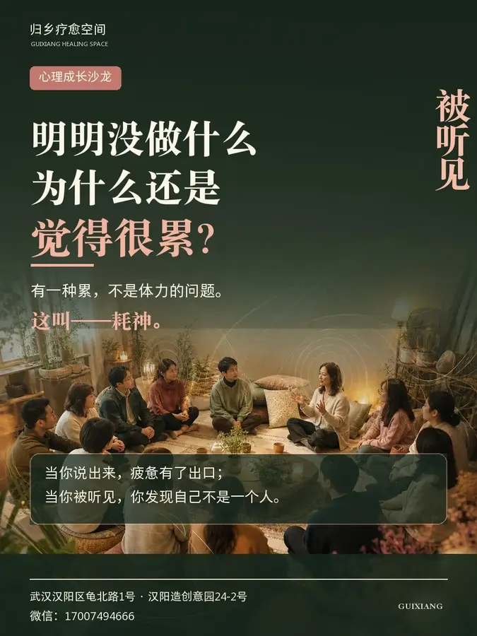 运动疗愈